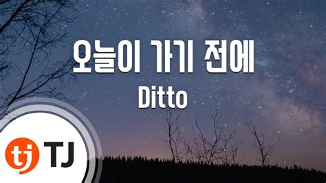 tj karaoke|[TJ노래방] Ditto .